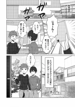 Page 4 of Tomodachinchi no Okaa-san