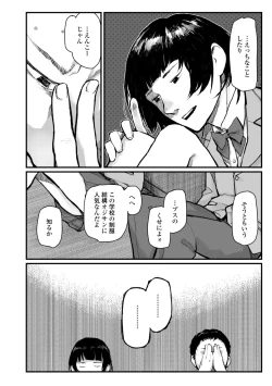 Page 112 of Yoake o matteta