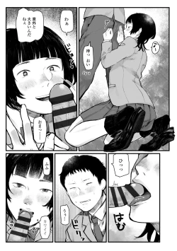 Page 117 of Yoake o matteta