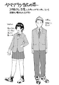 Page 137 of Yoake o matteta