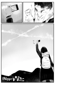 Page 139 of Yoake o matteta