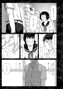 Page 163 of Yoake o matteta