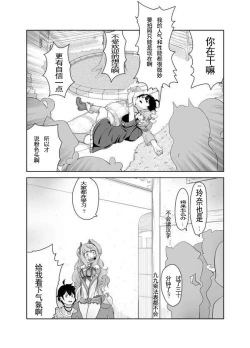 Page 10 of 粉毛的命也是命