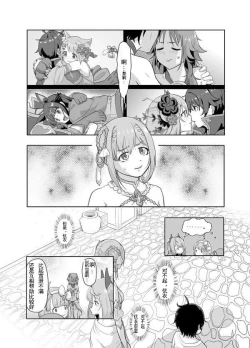 Page 12 of 粉毛的命也是命