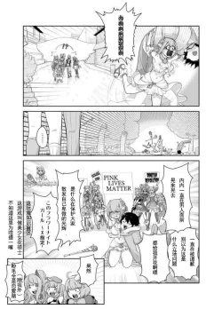 Page 13 of 粉毛的命也是命