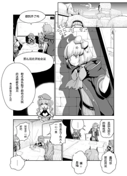 Page 2 of 粉毛的命也是命