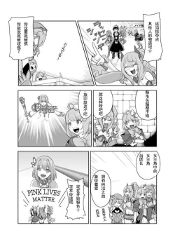 Page 5 of 粉毛的命也是命