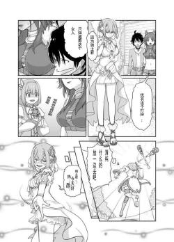 Page 6 of 粉毛的命也是命