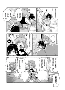 Page 7 of 粉毛的命也是命