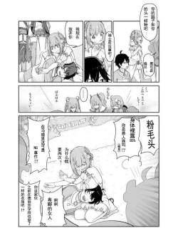 Page 9 of 粉毛的命也是命