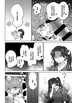 Page 14 of Bokujou Play Pink Blue