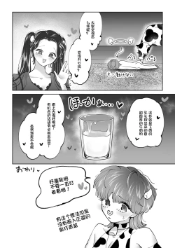 Page 22 of Bokujou Play Pink Blue