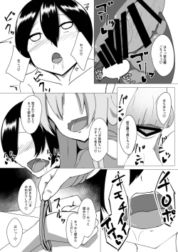 Page 15 of Udonge Onee-chan wa Okashitai!