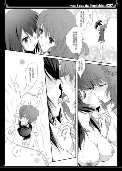 Page 12 of Euphobian no Hibiki Duo - Euphobian will resound.