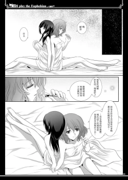 Page 23 of Euphobian no Hibiki Duo - Euphobian will resound.