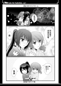 Page 27 of Euphobian no Hibiki Duo - Euphobian will resound.