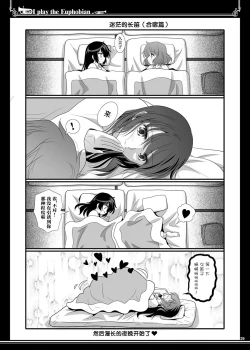Page 29 of Euphobian no Hibiki Duo - Euphobian will resound.