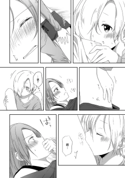 Page 19 of Kimi no Koto ga Shiritai