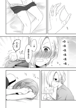 Page 31 of Kimi no Koto ga Shiritai