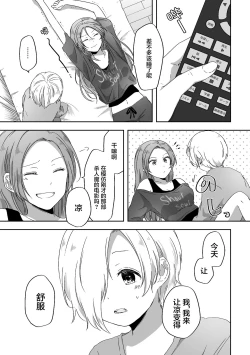 Page 4 of Kimi no Koto ga Shiritai