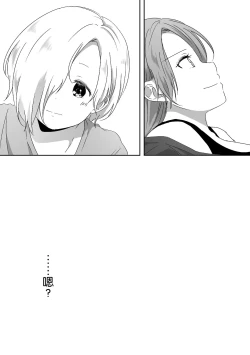 Page 5 of Kimi no Koto ga Shiritai