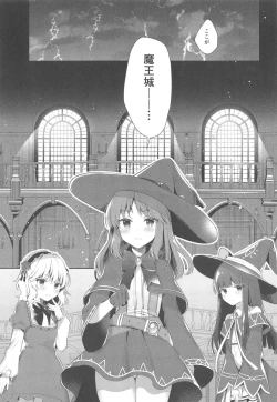 Page 5 of Daimaou Kozue-chan Kara wa Negerarenai!