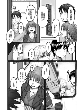 Page 2 of そばにいたい 413室