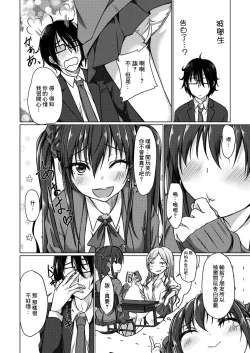 Page 2 of どへんたいな彼女 4話 女生徒からの告白