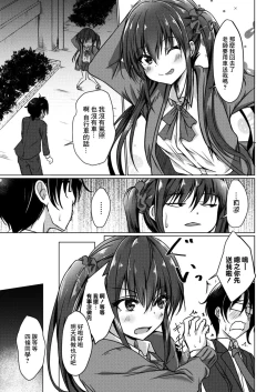 Page 3 of どへんたいな彼女 4話 女生徒からの告白