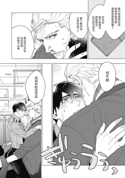 Page 109 of Bitter Porn Chocolatier | 可可涩苦却入人心 Ch. 1-5