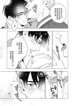 Page 110 of Bitter Porn Chocolatier | 可可涩苦却入人心 Ch. 1-5