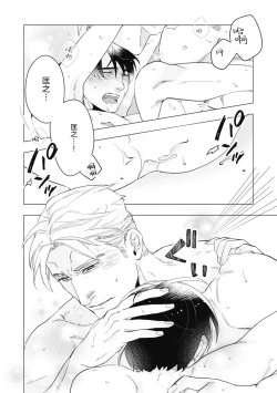 Page 138 of Bitter Porn Chocolatier | 可可涩苦却入人心 Ch. 1-5