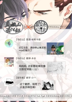 Page 147 of Bitter Porn Chocolatier | 可可涩苦却入人心 Ch. 1-5