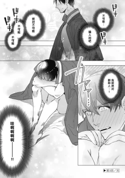 Page 92 of Bitter Porn Chocolatier | 可可涩苦却入人心 Ch. 1-5