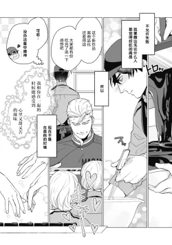 Page 98 of Bitter Porn Chocolatier | 可可涩苦却入人心 Ch. 1-5