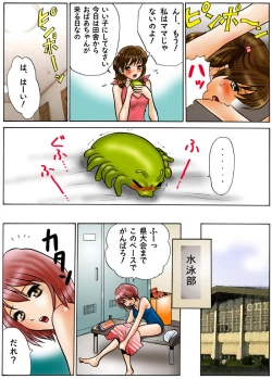 Page 16 of 別冊てんたこ～２