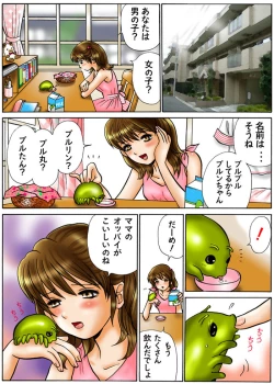 Page 2 of 別冊てんたこ～２