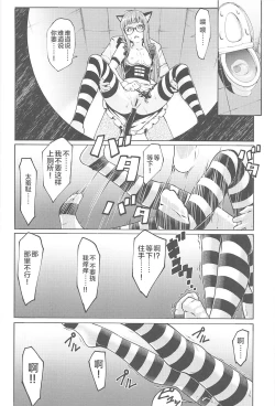 Page 10 of Nekomimi Maid Futaba no Hon