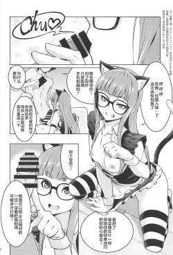 Page 12 of Nekomimi Maid Futaba no Hon