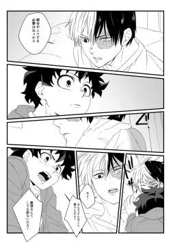 Page 16 of Wonder kiss