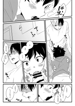 Page 19 of Wonder kiss