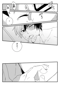 Page 23 of Wonder kiss