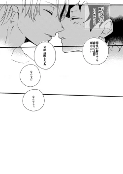 Page 27 of Wonder kiss