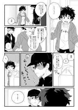 Page 5 of Wonder kiss