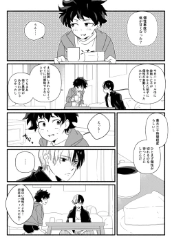 Page 6 of Wonder kiss