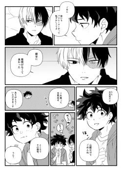 Page 7 of Wonder kiss