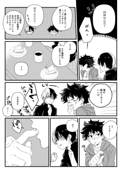 Page 8 of Wonder kiss