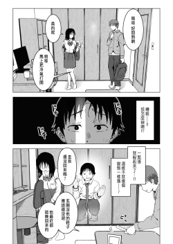 Page 22 of Ore no Kyonyuu Osananajimi ga Aniki to Saikin Ayashii | 巨乳青梅跟我哥最近有點奇怪