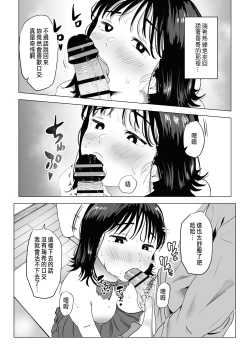 Page 45 of Ore no Kyonyuu Osananajimi ga Aniki to Saikin Ayashii | 巨乳青梅跟我哥最近有點奇怪