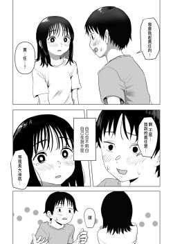Page 8 of Ore no Kyonyuu Osananajimi ga Aniki to Saikin Ayashii | 巨乳青梅跟我哥最近有點奇怪